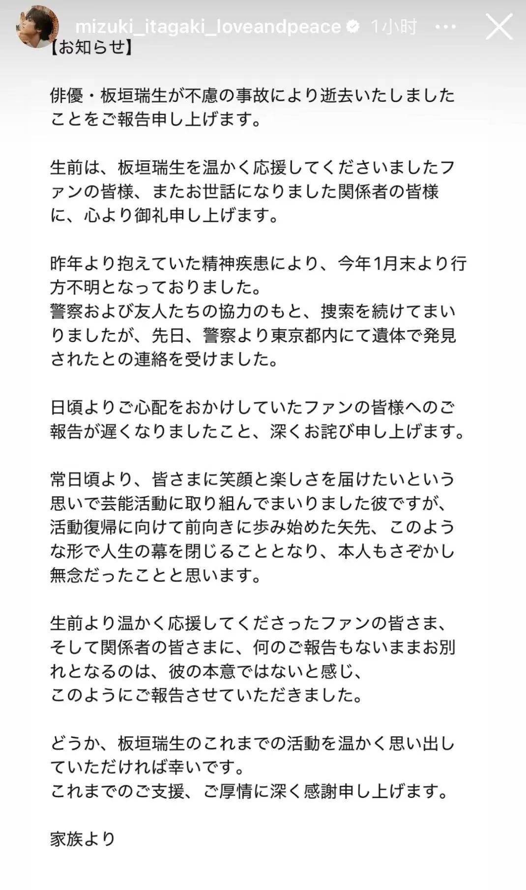日本男星板垣瑞生去世！曾出演《青春之旅》<strong></p>
<p>如何获得比特币</strong>，家人称其患精神疾病1月份失踪