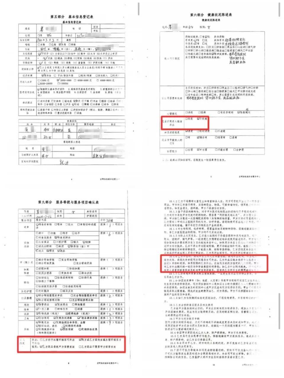 84岁老太被大女儿带出养老院<strong></p>
<p>如何获得比特币</strong>，取光40万存款！小女儿：养老院应担责