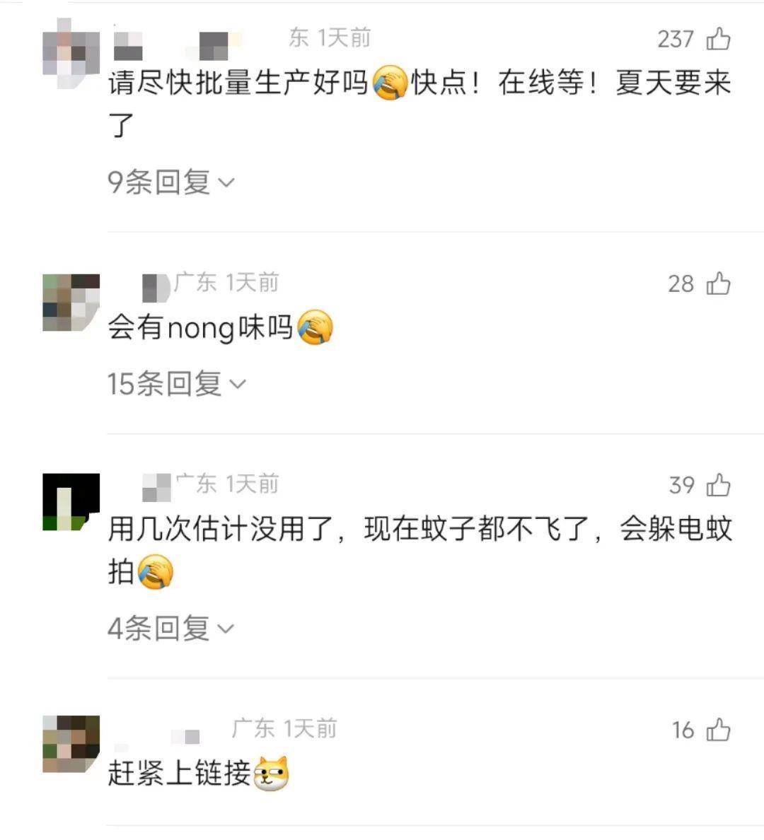 直击南方人痛点！广东中学生发明“灭蟑螂装置”<strong></p>
<p>如何获得比特币</strong>，街坊：求量产