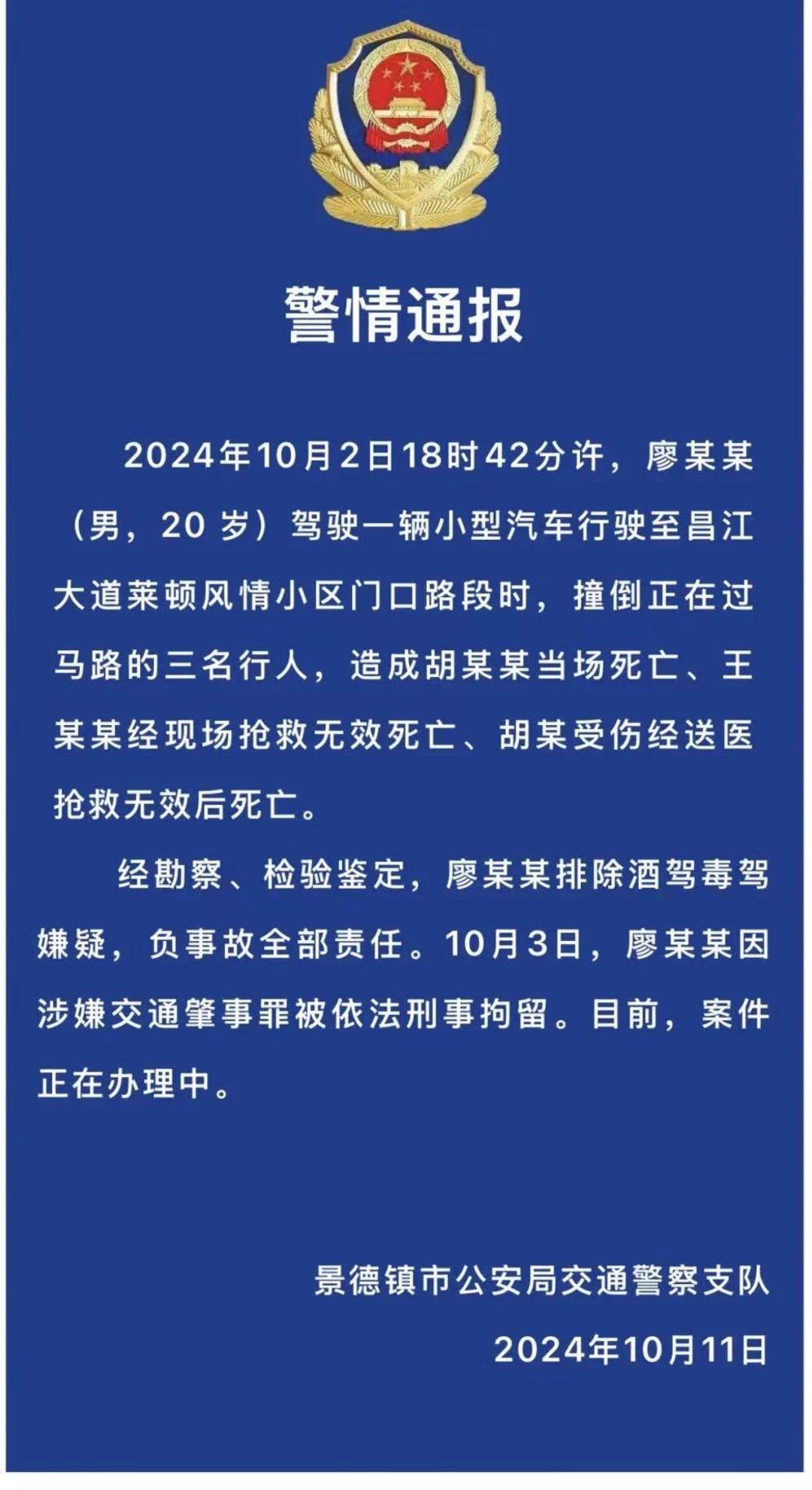 江西一家三口被撞身亡案开庭 死者家属：限速40公里跑到105公里<strong></p>
<p>如何获得比特币</strong>，司机疑与女友吵架后超速泄愤