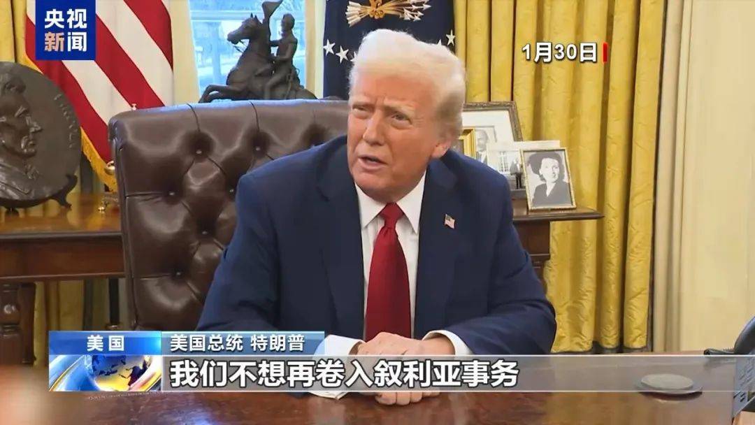 突发！美国<strong></p>
<p>比特币交易平台排名</strong>，开始撤军！特朗普曾称：我们不想再卷入，那里已经是一团糟
