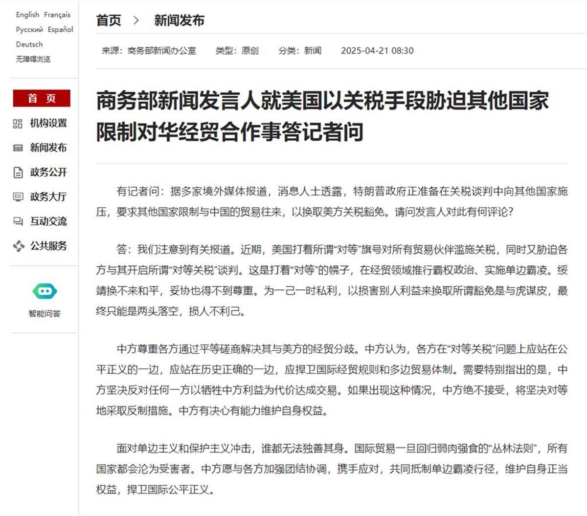 牺牲中方利益与美国达成交易？中国发出强烈信号<strong></p>
<p>比特币期货</strong>！