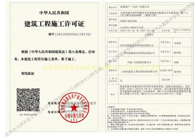 停滞近10年<strong></p>
<p>比特币期货</strong>，最高烂尾楼天津117大厦将于4月底复工