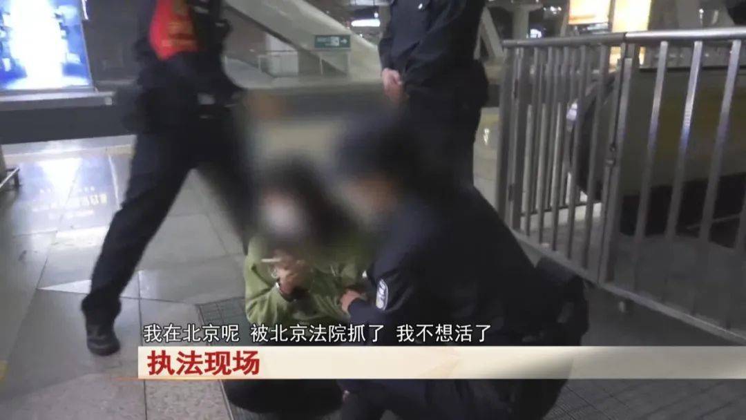 “老赖”车站被抓<strong></p>
<p>比特币期货</strong>，竟质问法官：为何不抓我妈 ！