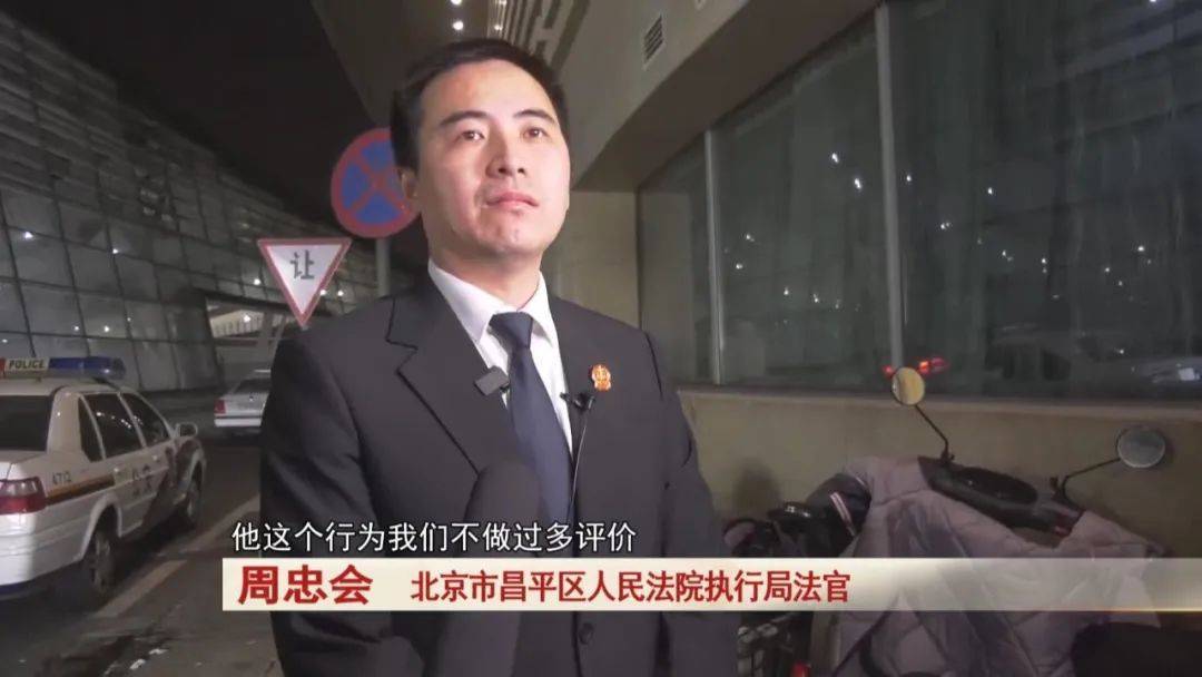 “老赖”车站被抓<strong></p>
<p>比特币期货</strong>，竟质问法官：为何不抓我妈 ！