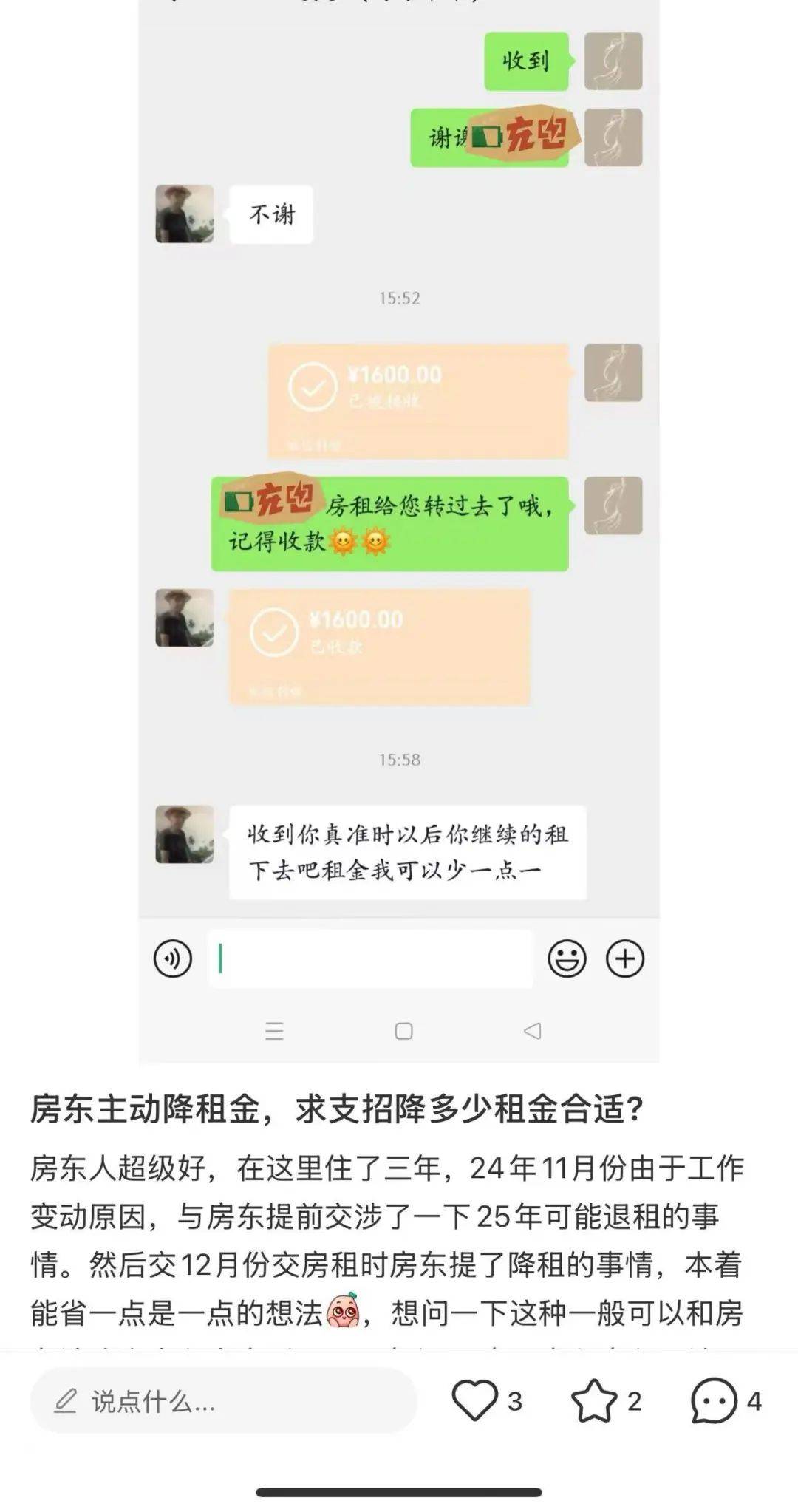 一二线城市房租普降<strong></p>
<p>比特币期货</strong>，房东主动降200留我