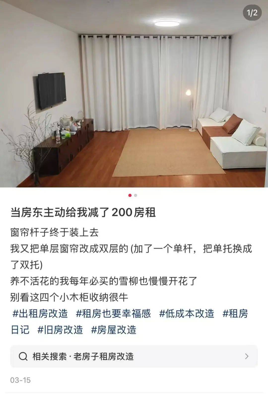 一二线城市房租普降<strong></p>
<p>比特币期货</strong>，房东主动降200留我