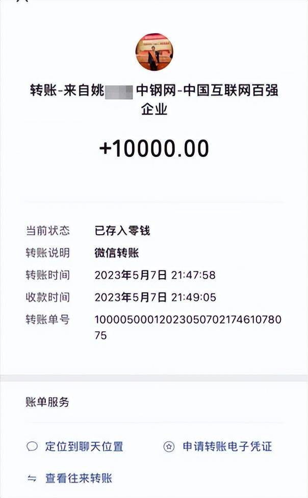 女子实名举报中钢网董事长婚内出轨<strong></p>
<p>比特币期货</strong>，最新消息