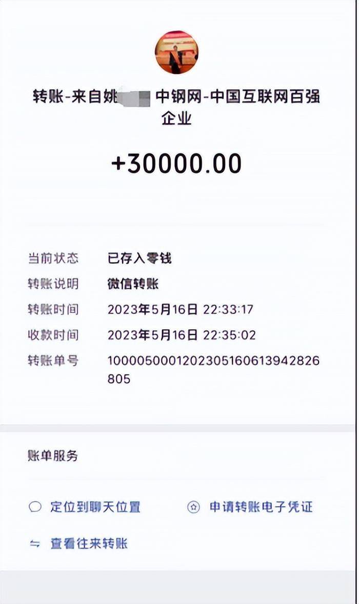 女子实名举报中钢网董事长婚内出轨<strong></p>
<p>比特币期货</strong>，最新消息