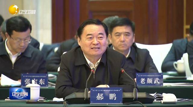 “助力辽宁决战决胜”<strong></p>
<p>中国比特币</strong>！省委书记、省长进京座谈