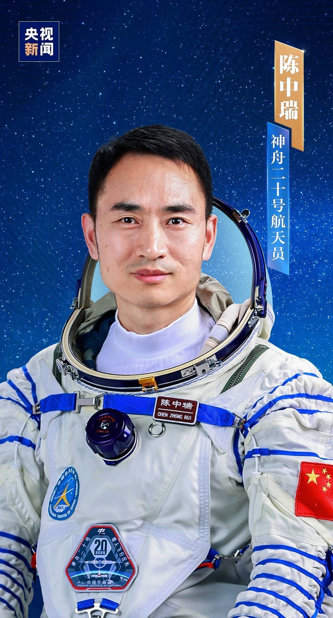 明日出征<strong></p>
<p>比特币挖矿机</strong>！神舟二十号航天员乘组确定