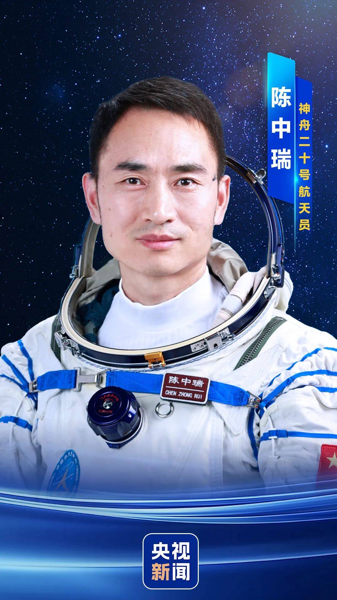 神舟二十号航天员确定<strong></p>
<p>比特币挖矿机</strong>，河南老乡陈冬将第三次进入太空