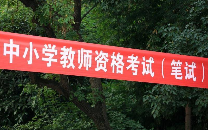 残疾人当教师<strong></p>
<p>比特币价格回落</strong>，不必要的限制条件该改改了 | 新京报社论