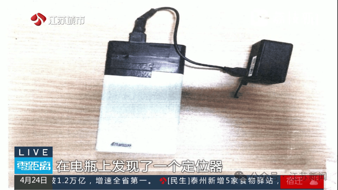 女子频繁“偶遇”前男友<strong></p>
<p>比特币价格回落</strong>，原是被装了定位器！