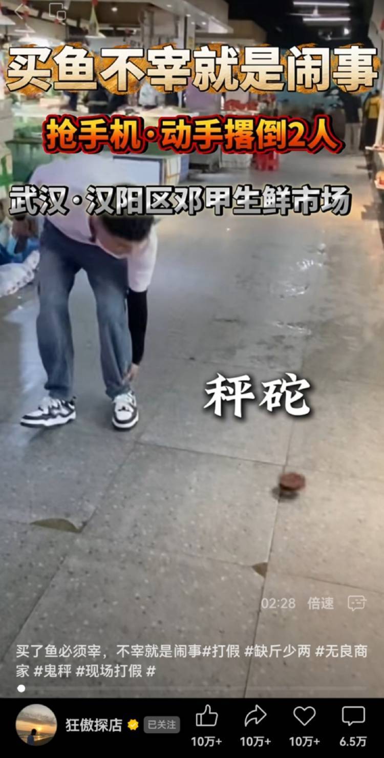 男子买鱼拒杀遭暴力殴打<strong></p>
<p>比特币价格回落</strong>，摊主叫嚣“不杀是闹事”“打死你”，警方回应