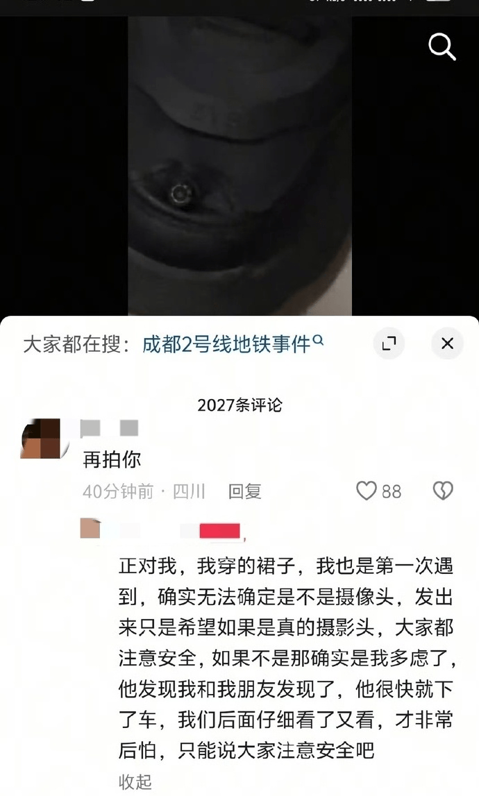 女子称地铁上疑遭偷拍<strong></p>
<p>比特币中国交易平台</strong>，成都警方通报：一男子被行拘