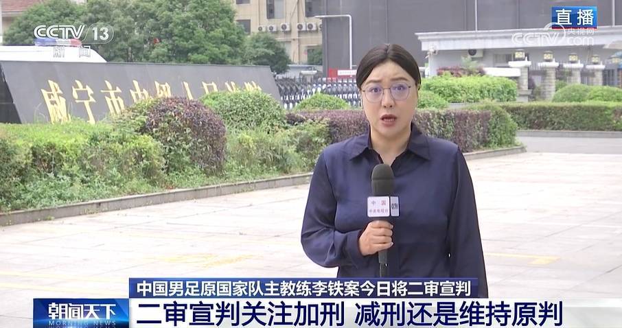 央视：李铁家人未到二审现场<strong></p>
<p>比特币矿池</strong>，若不认可二审判决李铁还能申请再审