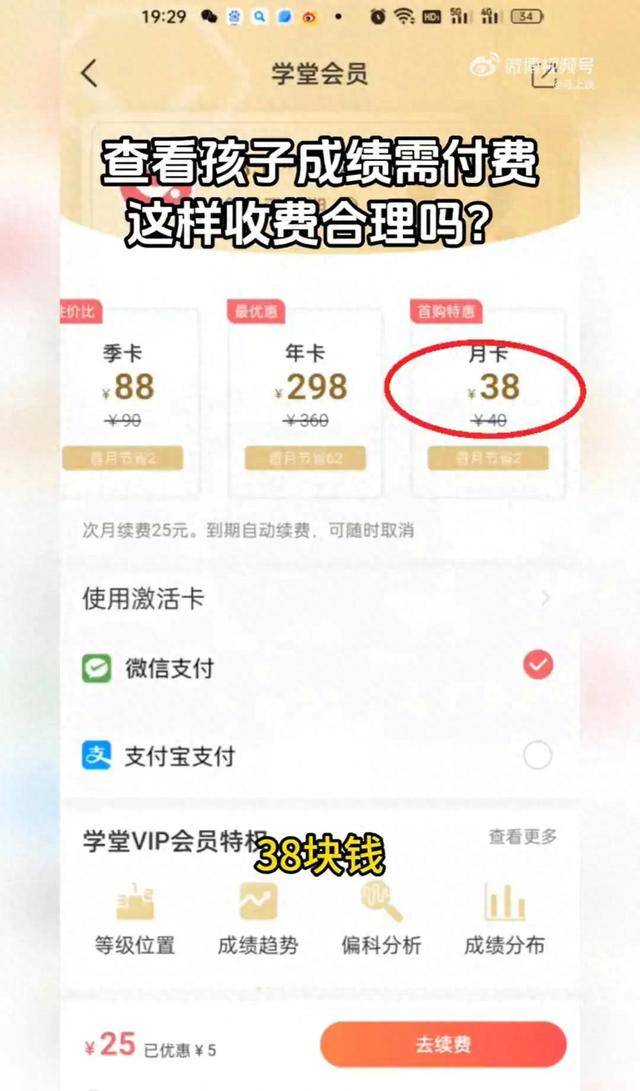 看一眼孩子成绩要38块钱<strong></p>
<p>比特币矿池</strong>？七天网络回应