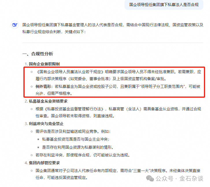 吃瓜<strong></p>
<p>比特币矿池</strong>！董小姐波及私募圈