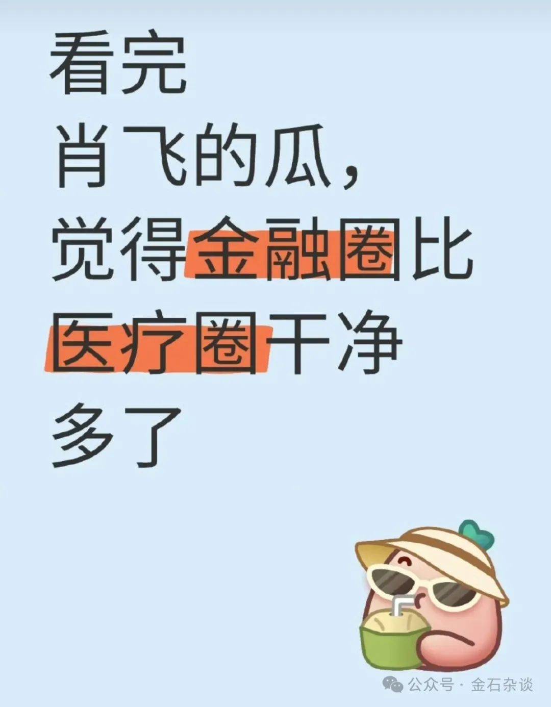吃瓜<strong></p>
<p>比特币矿池</strong>！董小姐波及私募圈