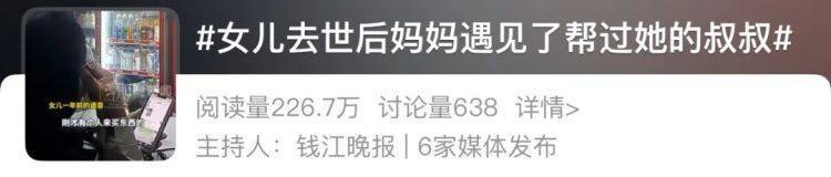 女儿去世后<strong></p>
<p>比特币挖矿网站</strong>，妈妈偶遇曾辅导她作业的顾客！翻听女儿生前语音，泣不成声