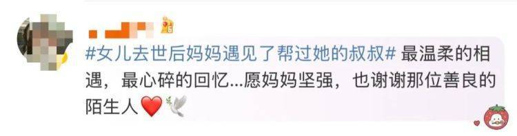 女儿去世后<strong></p>
<p>比特币挖矿网站</strong>，妈妈偶遇曾辅导她作业的顾客！翻听女儿生前语音，泣不成声