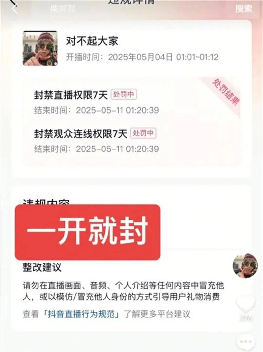 于东来：对方若不受罚<strong></p>
<p>比特币挖矿网站</strong>，我将关闭胖东来！相关网红账号已被禁，仿冒号一开即被封