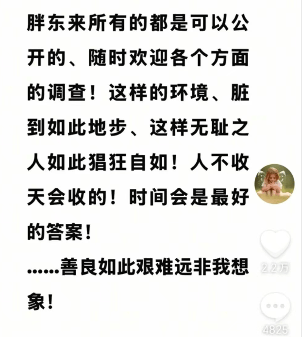 于东来：对方若不受罚<strong></p>
<p>比特币挖矿网站</strong>，我将关闭胖东来！相关网红账号已被禁，仿冒号一开即被封