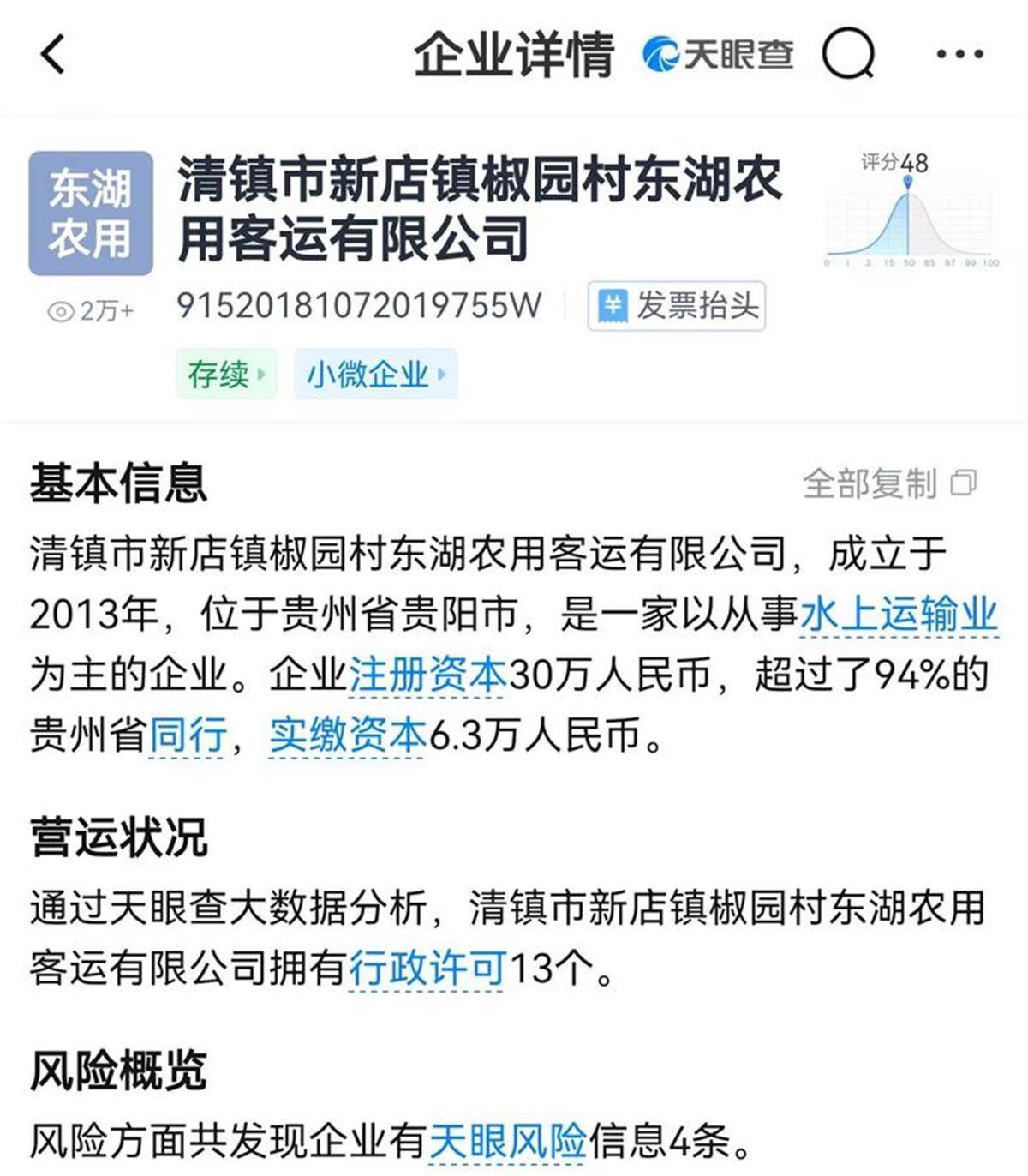 交通局回应“游船侧翻9死1失联事故”：日常有执法检查等方式监管安全<strong></p>
<p>比特币挖矿网站</strong>，曾发出天气预警