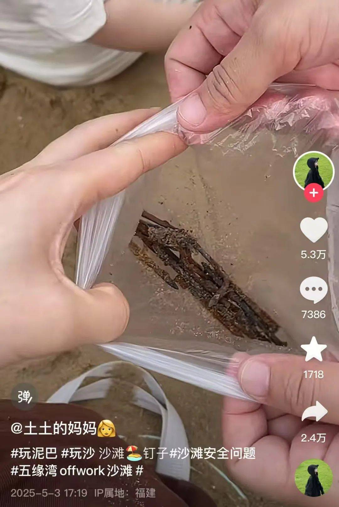 女子在沙滩玩20分钟捡<strong></p>
<p>比特币挖矿网站</strong>了小半兜生锈铁钉