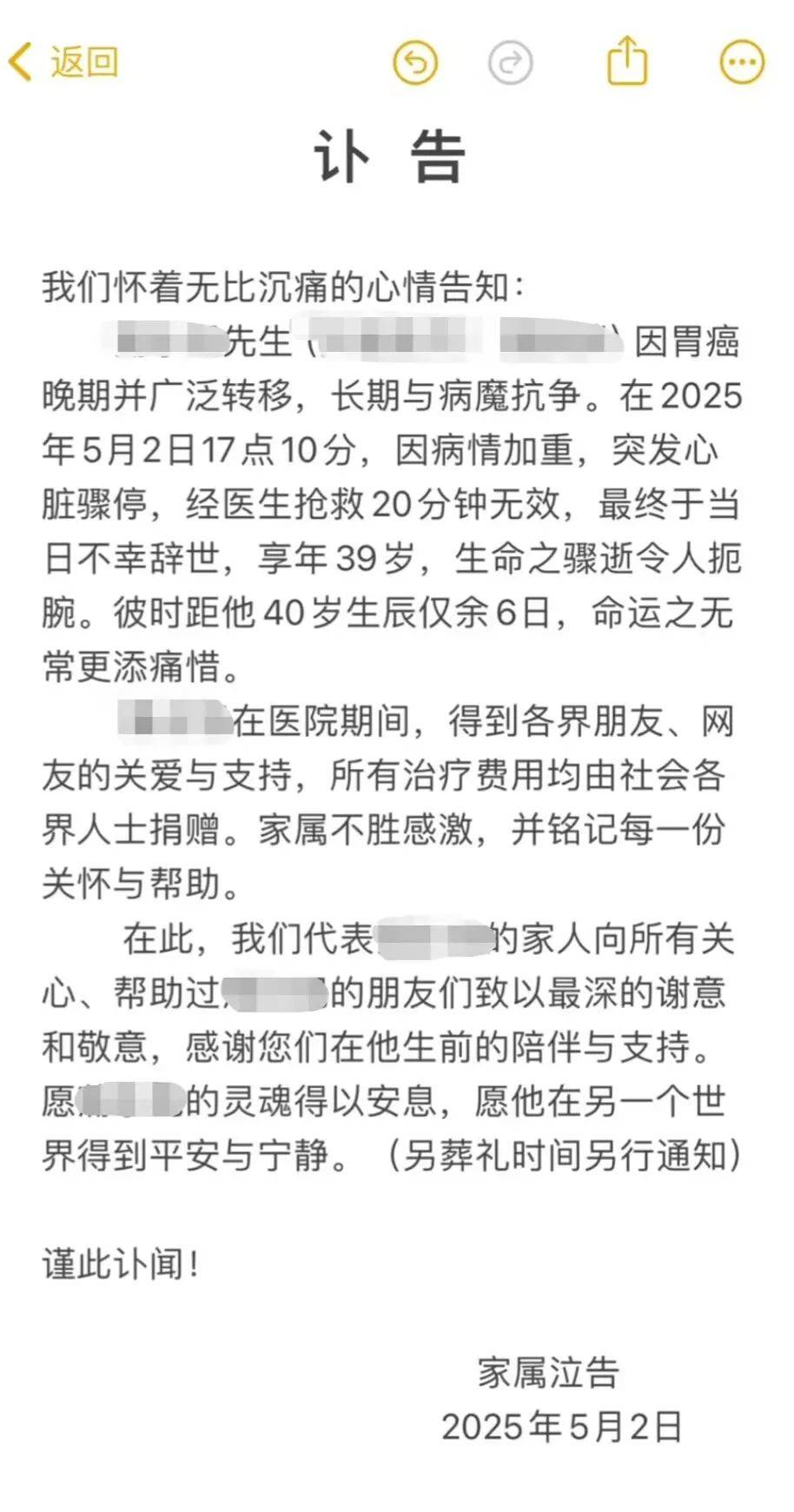 突发讣告！他已去世<strong></p>
<p>比特币价格今日</strong>，从确诊到离世仅1个月！