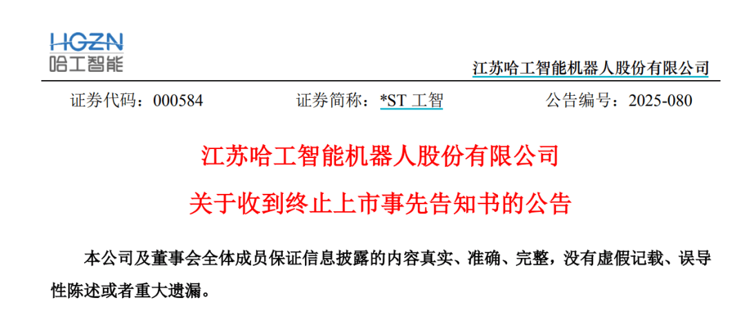连续跌停！机器人概念股<strong></p>
<p>比特币价格今日</strong>，拟退市！