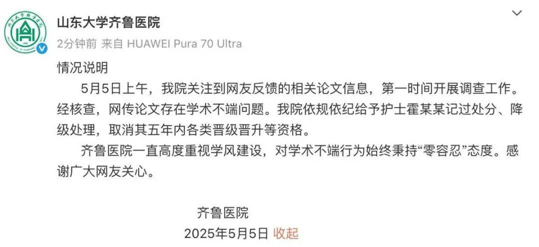 医学论文“男女不分”？“男性高危产妇”？这<strong></p>
<p>比特币价格今日</strong>，太要命了……