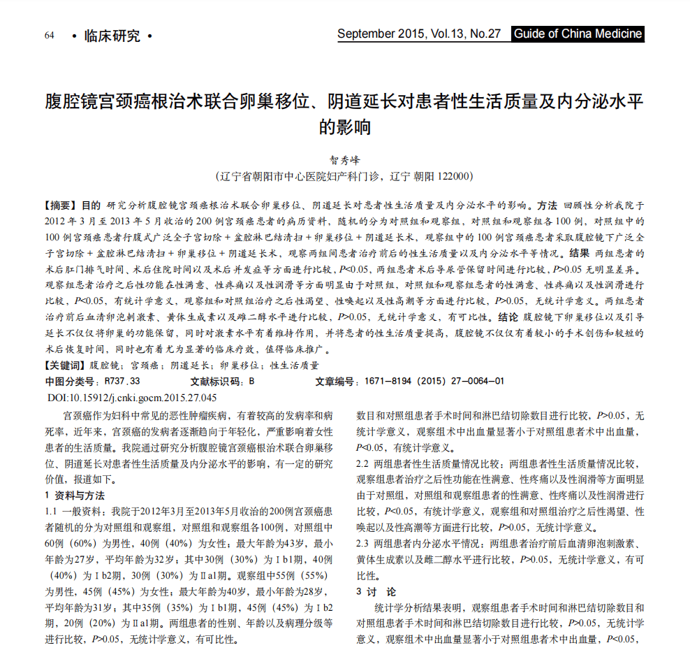 医学论文“男女不分”？“男性高危产妇”？这<strong></p>
<p>比特币价格今日</strong>，太要命了……
