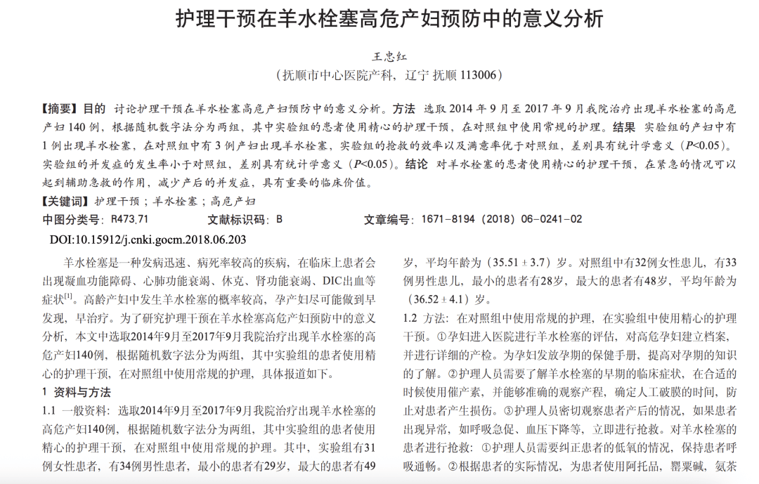 医学论文“男女不分”？“男性高危产妇”？这<strong></p>
<p>比特币价格今日</strong>，太要命了……