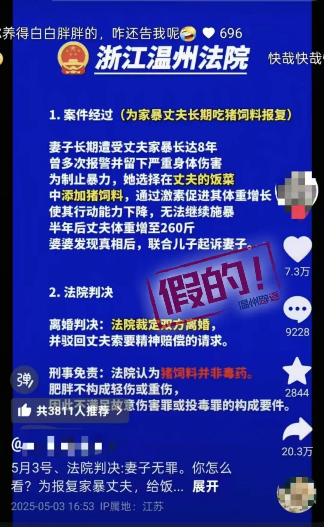 女子为报复家暴丈夫长期给他喂猪饲料体重增至260斤<strong></p>
<p>比特币跌破8000美元</strong>，最终被判无罪？官方辟谣：一眼假