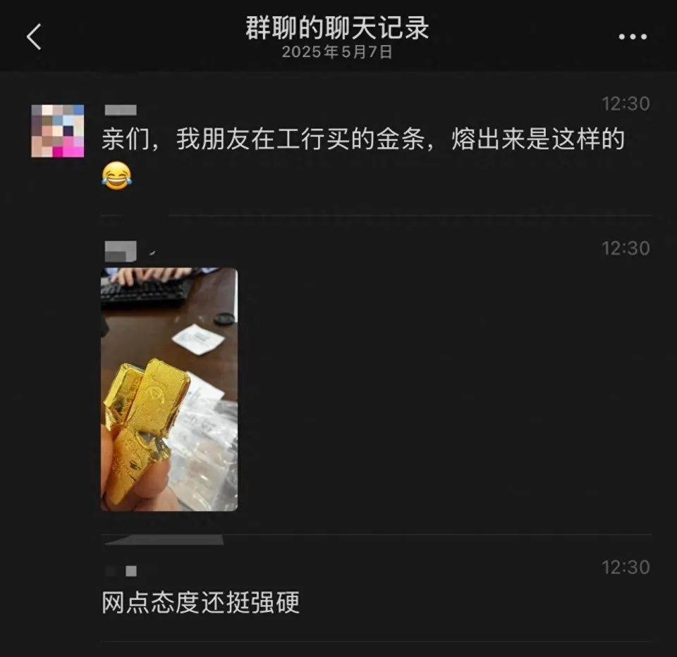 网友称朋友在银行买到“掺假金条”<strong></p>
<p>比特币跌破8000美元</strong>，涉事银行：正核实
