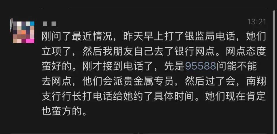 网友称朋友在银行买到“掺假金条”<strong></p>
<p>比特币跌破8000美元</strong>，涉事银行：正核实