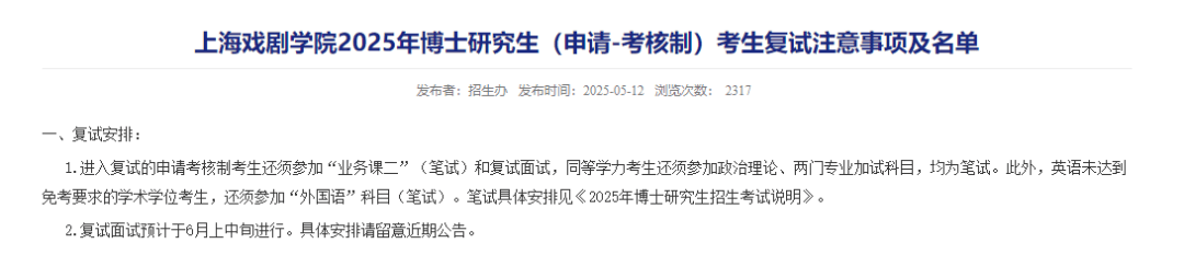 上戏回应黄晓明考博：不管是公众人物还是普通考生<strong></p>
<p>比特币挖矿教程</strong>，都是一视同仁