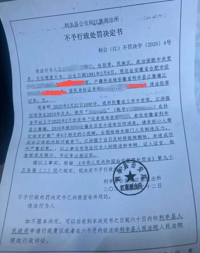 男子发视频寻母<strong></p>
<p>比特币挖矿教程</strong>，被警方认定“企图给相关部门人员制造压力”引争议，律师解读