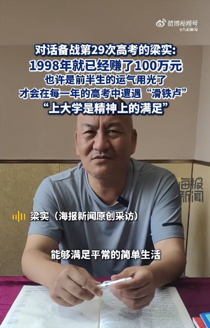 58岁梁实备战第29次高考<strong></p>
<p>比特币勒索病毒</strong>，谈多次落榜：31岁已赚100万，也许用光前半生运气