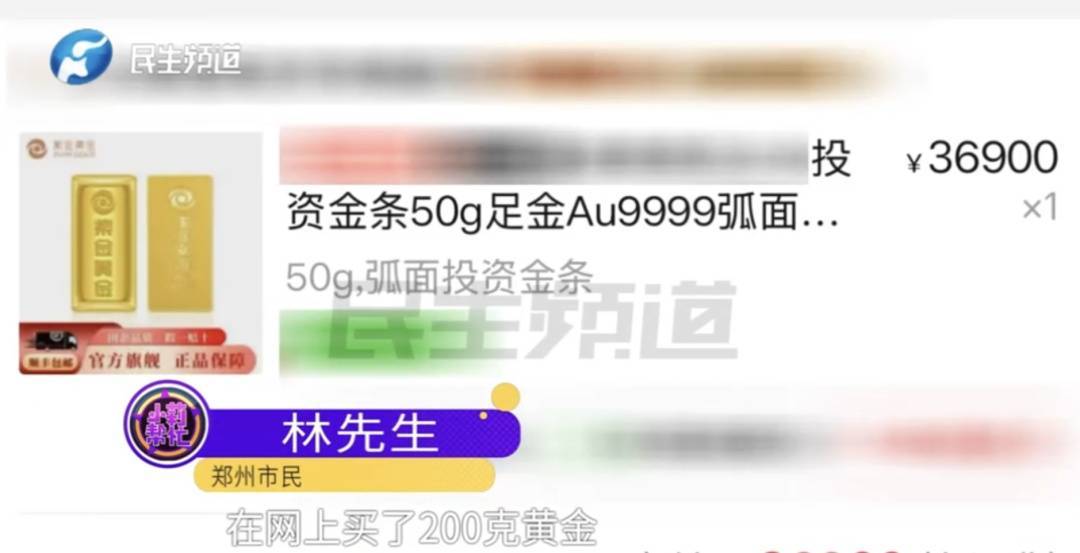 警惕！河南一男子卖出200克黄金后<strong></p>
<p>比特币勒索病毒</strong>，彻底傻眼......