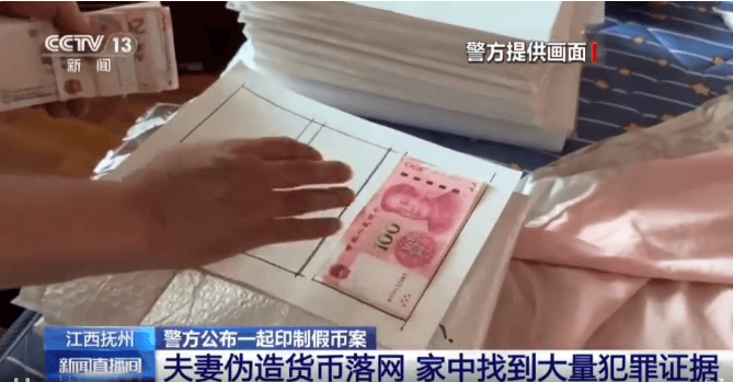 每天印多少花多少<strong></p>
<p>比特币勒索病毒</strong>，夫妻俩家中合伙印制20多万元假币，双双被拘