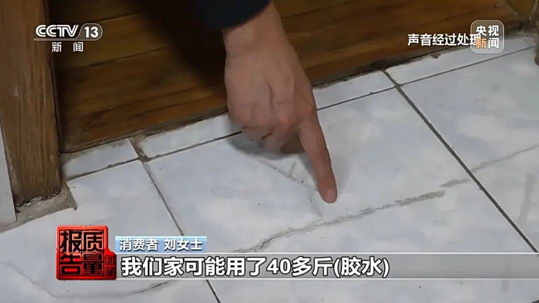 成本每斤2块卖200、解决漏水竟要上万元<strong></p>
<p>怎么挖矿</strong>，起底不靠谱的“堵漏”