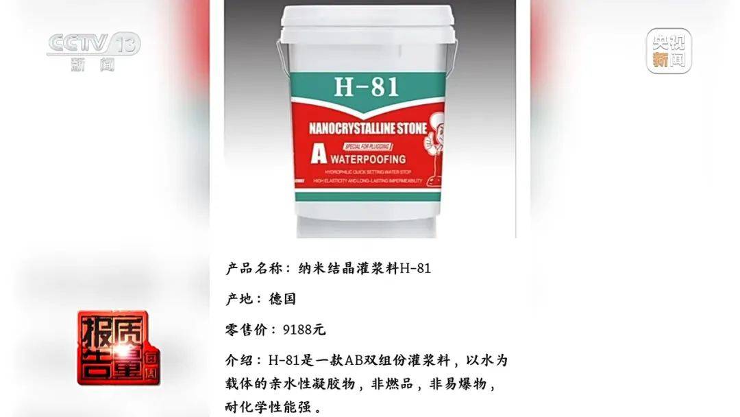 成本每斤2块卖200、解决漏水竟要上万元<strong></p>
<p>怎么挖矿</strong>，起底不靠谱的“堵漏”