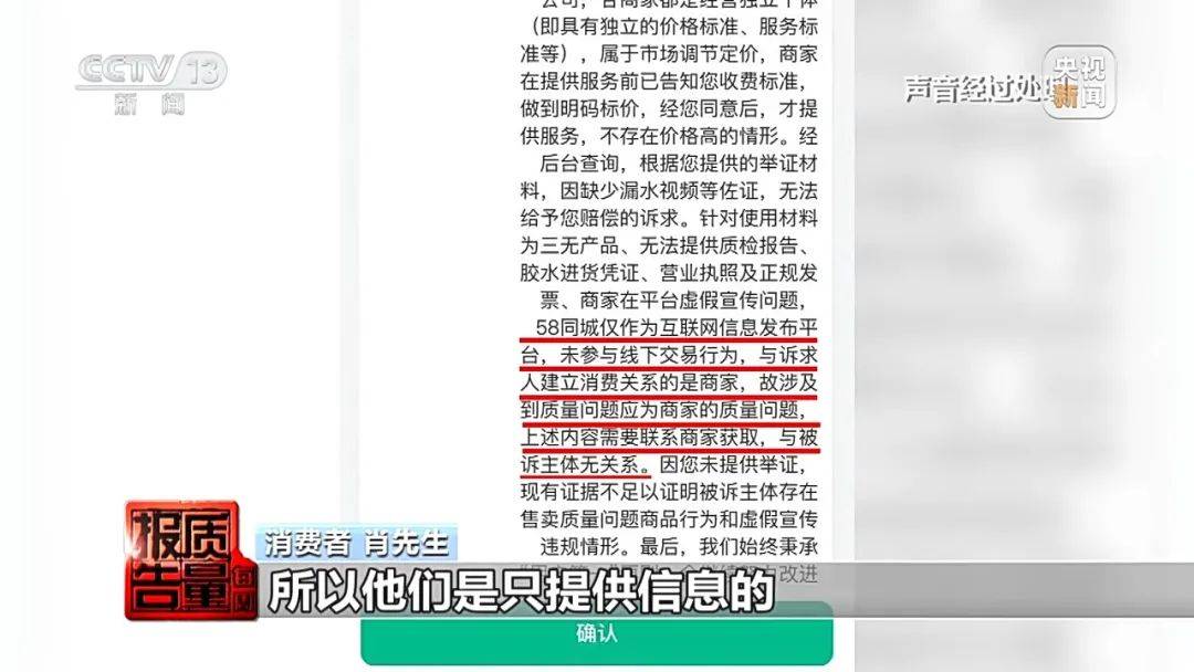 成本每斤2块卖200、解决漏水竟要上万元<strong></p>
<p>怎么挖矿</strong>，起底不靠谱的“堵漏”