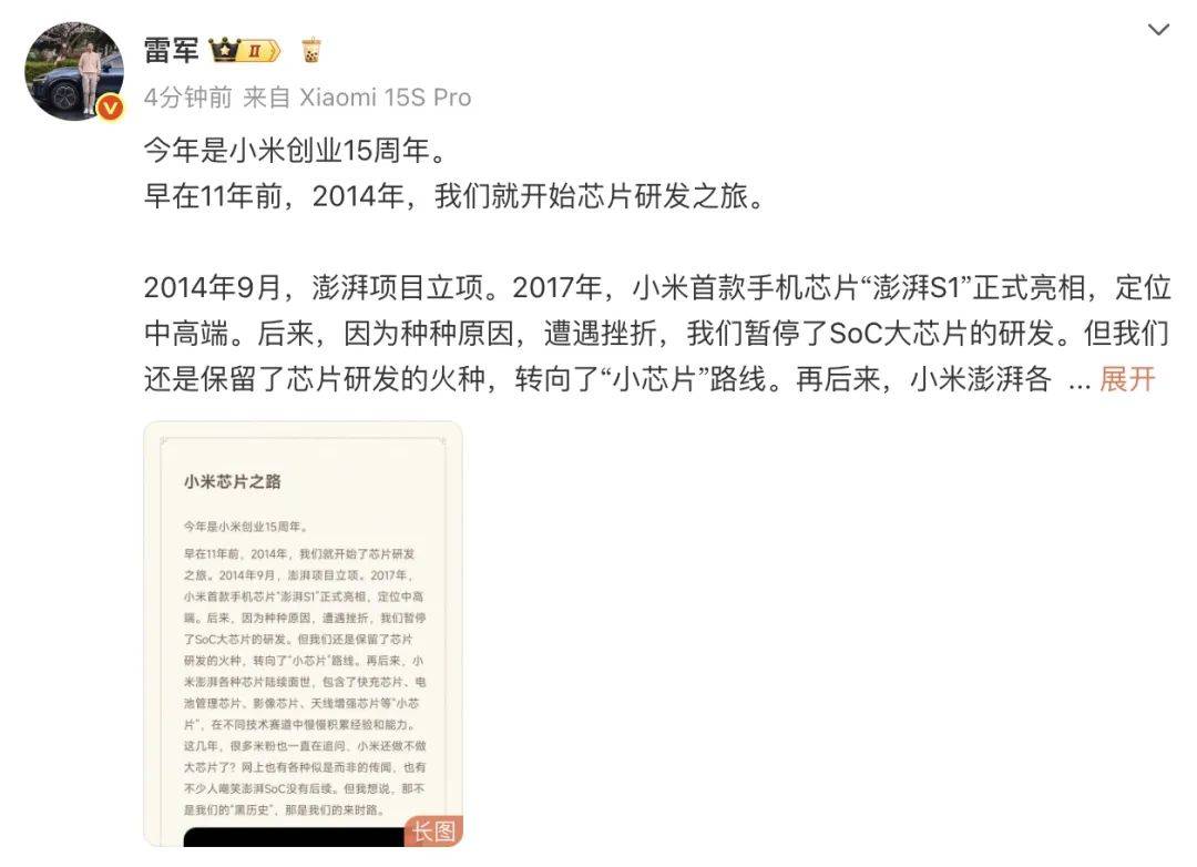 填补中国大陆先进芯片设计空白<strong></p>
<p>怎么挖矿</strong>！3nm小米芯片要来了