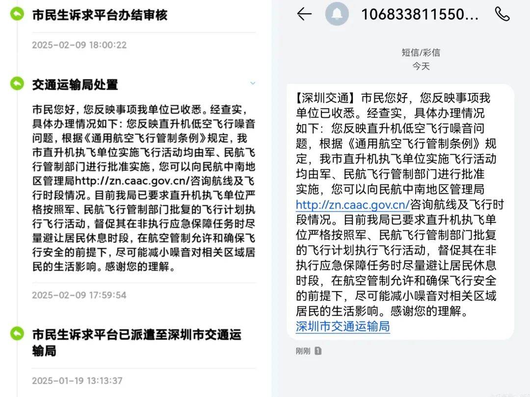 “一小时飞过8架”“感觉屋在抖”！深圳有小区遭遇<strong></p>
<p>如何挖比特币</strong>，市民：睡不着