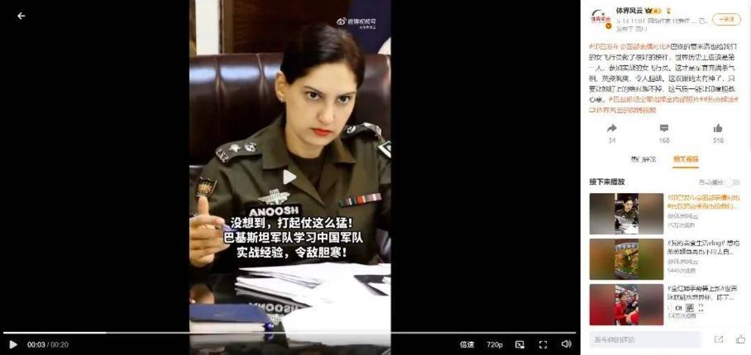 巴基斯坦女飞行员“贾米洛”一战封神<strong></p>
<p>如何挖比特币</strong>？查无此人
