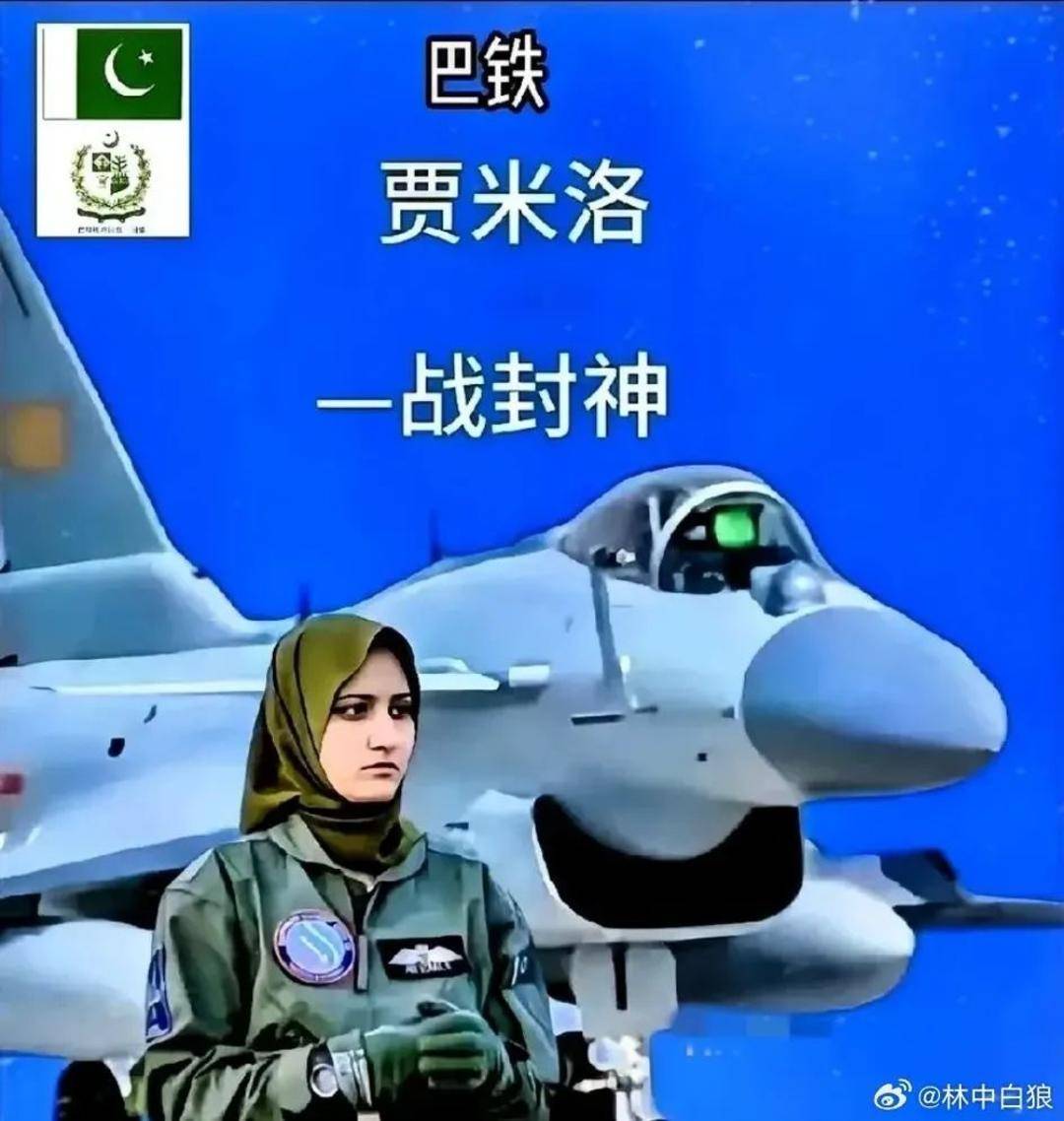 巴基斯坦女飞行员“贾米洛”一战封神<strong></p>
<p>如何挖比特币</strong>？查无此人
